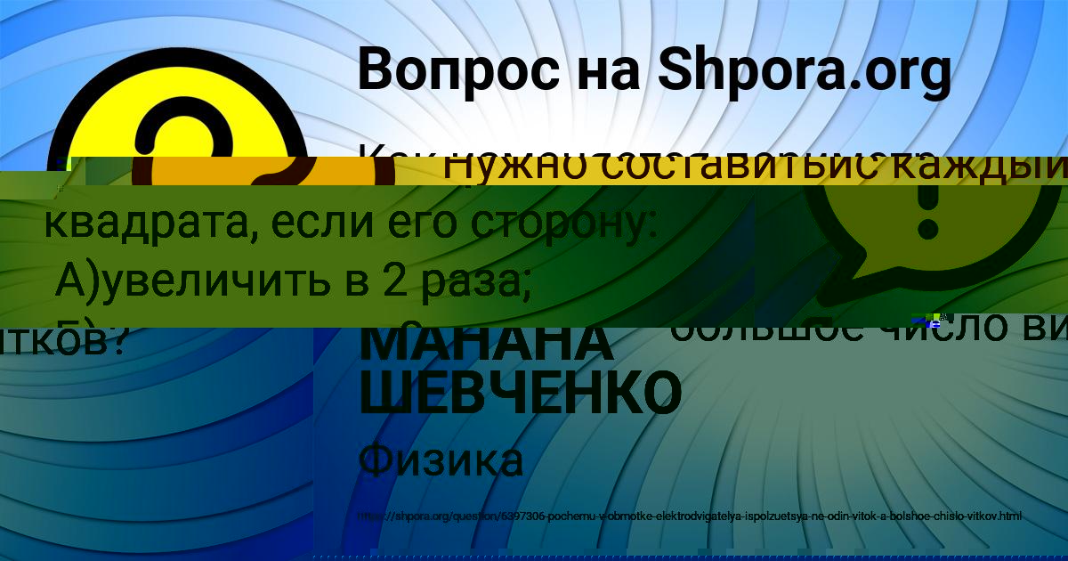 Картинка с текстом вопроса от пользователя Ярик Волошин