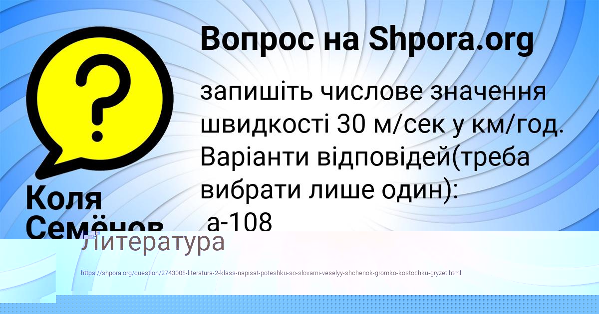 Картинка с текстом вопроса от пользователя Коля Семёнов