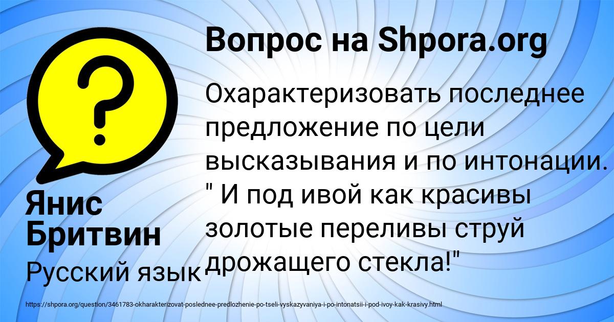 Картинка с текстом вопроса от пользователя Янис Бритвин