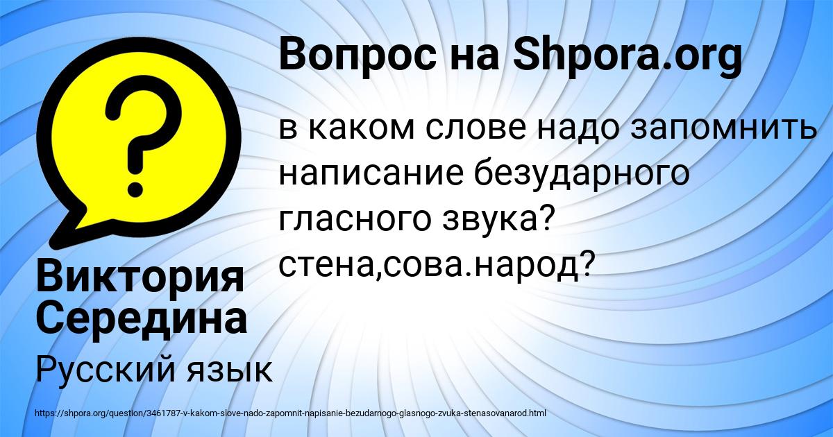 Картинка с текстом вопроса от пользователя Виктория Середина
