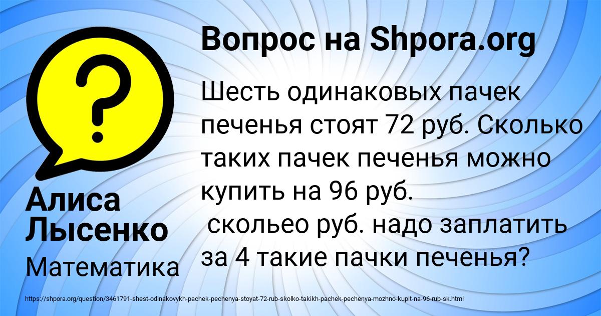 Картинка с текстом вопроса от пользователя Алиса Лысенко