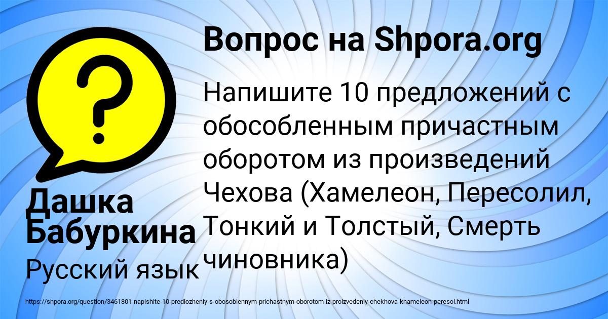 Картинка с текстом вопроса от пользователя Дашка Бабуркина