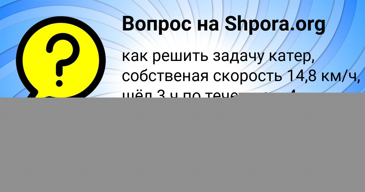 Картинка с текстом вопроса от пользователя Валик Горобченко