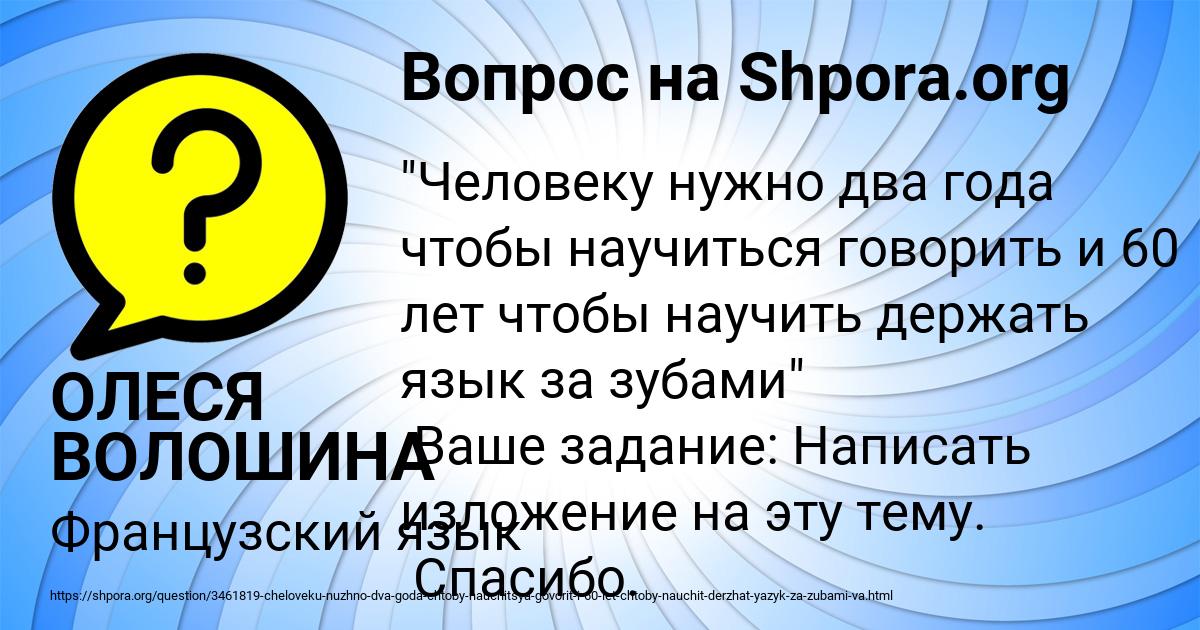 Картинка с текстом вопроса от пользователя ОЛЕСЯ ВОЛОШИНА