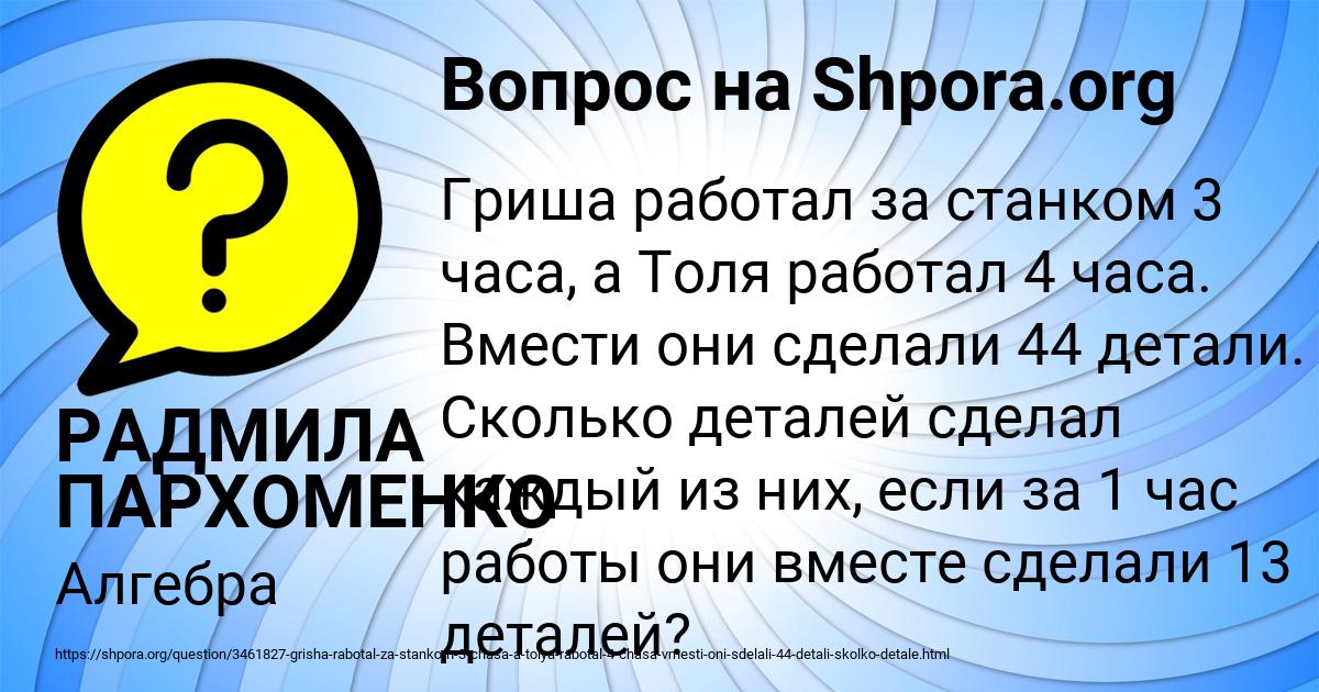 Картинка с текстом вопроса от пользователя РАДМИЛА ПАРХОМЕНКО