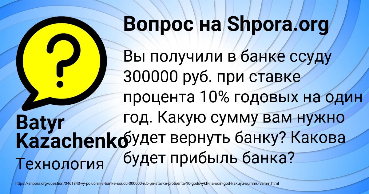 Картинка с текстом вопроса от пользователя Batyr Kazachenko