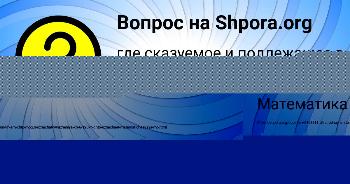 Картинка с текстом вопроса от пользователя Поля Шевченко