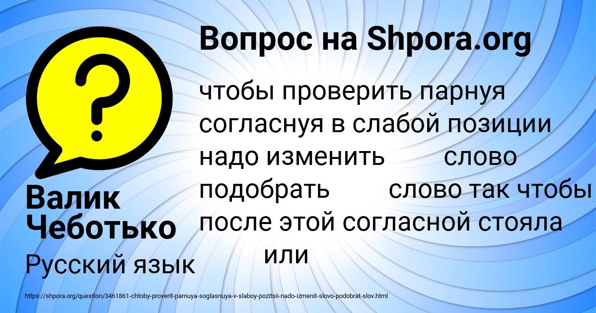Картинка с текстом вопроса от пользователя Валик Чеботько