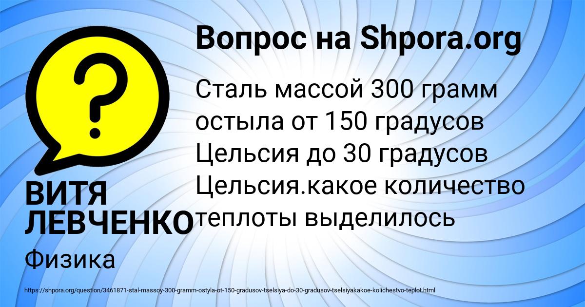 Картинка с текстом вопроса от пользователя ВИТЯ ЛЕВЧЕНКО