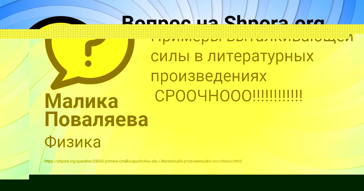 Картинка с текстом вопроса от пользователя УЛЬЯНА ЛЫТВЫНЧУК