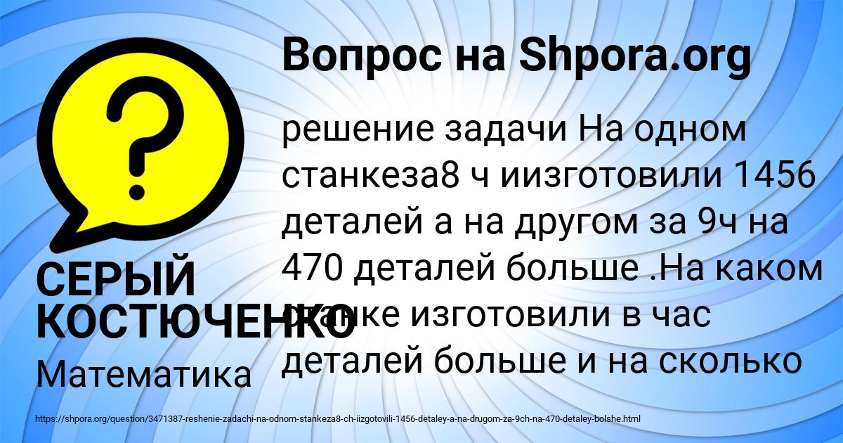 Картинка с текстом вопроса от пользователя СЕРЫЙ КОСТЮЧЕНКО