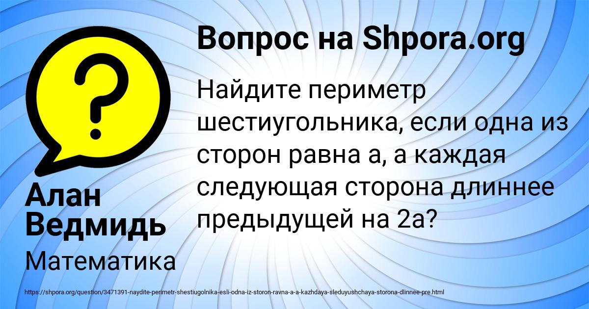 Картинка с текстом вопроса от пользователя Алан Ведмидь