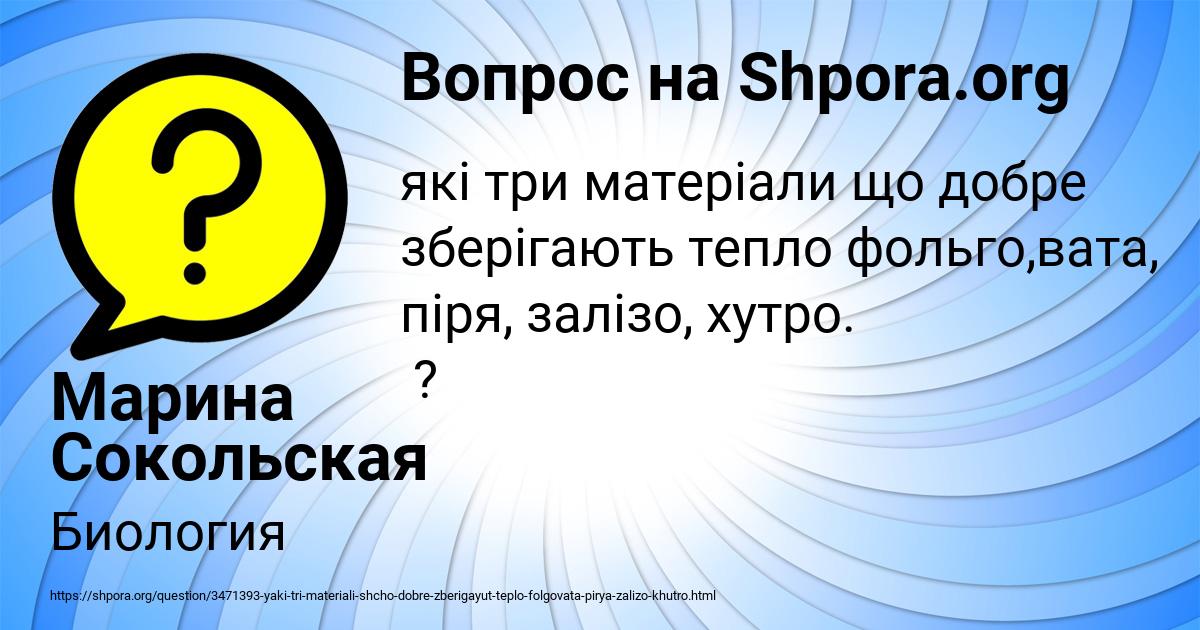 Картинка с текстом вопроса от пользователя Марина Сокольская
