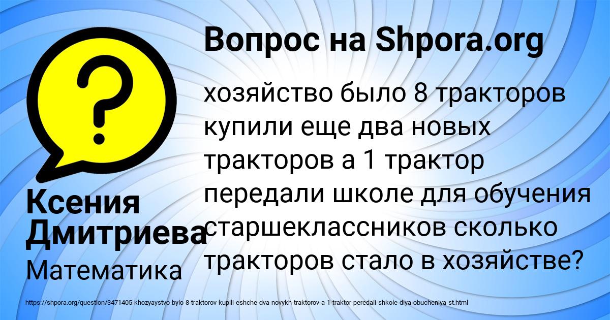 Картинка с текстом вопроса от пользователя Ксения Дмитриева