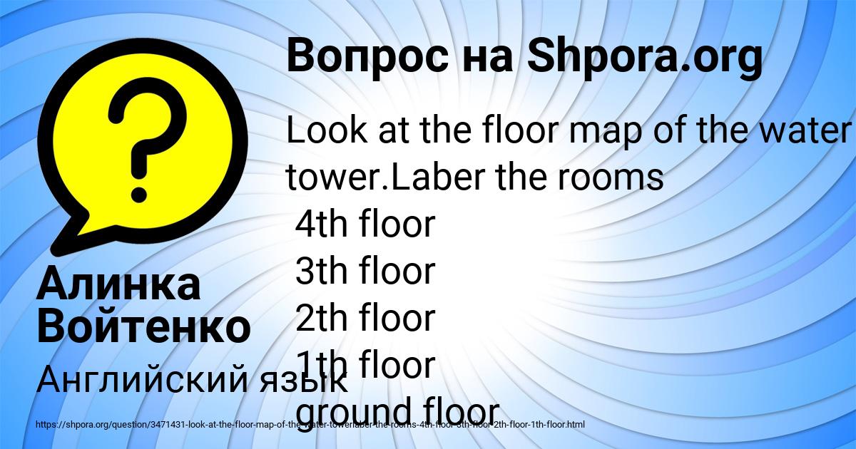 Картинка с текстом вопроса от пользователя Алинка Войтенко