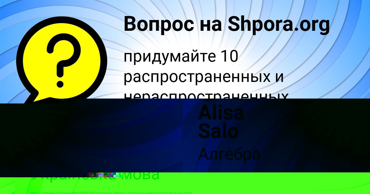 Картинка с текстом вопроса от пользователя КИРИЛЛ АЛЕКСАНДРОВСКИЙ