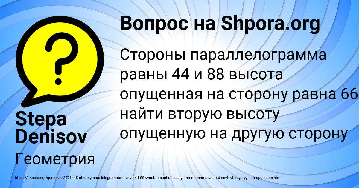 Картинка с текстом вопроса от пользователя Stepa Denisov