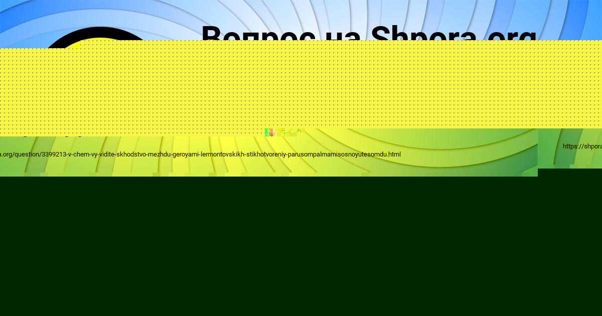 Картинка с текстом вопроса от пользователя Юля Чумак