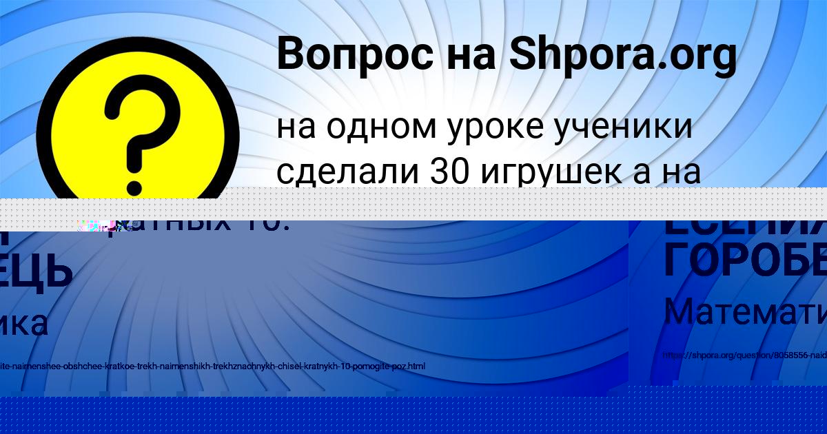 Картинка с текстом вопроса от пользователя Стася Давыденко