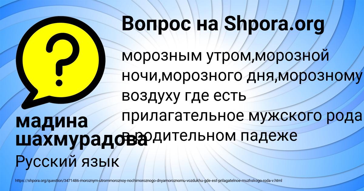 Картинка с текстом вопроса от пользователя мадина шахмурадова
