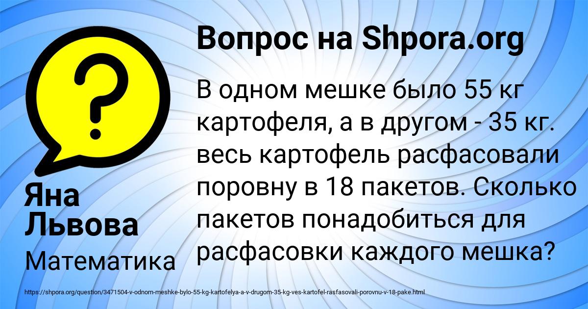 Картинка с текстом вопроса от пользователя Яна Львова