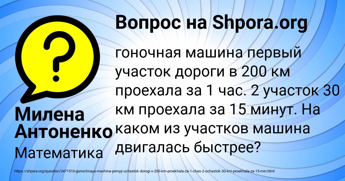 Картинка с текстом вопроса от пользователя Милена Антоненко