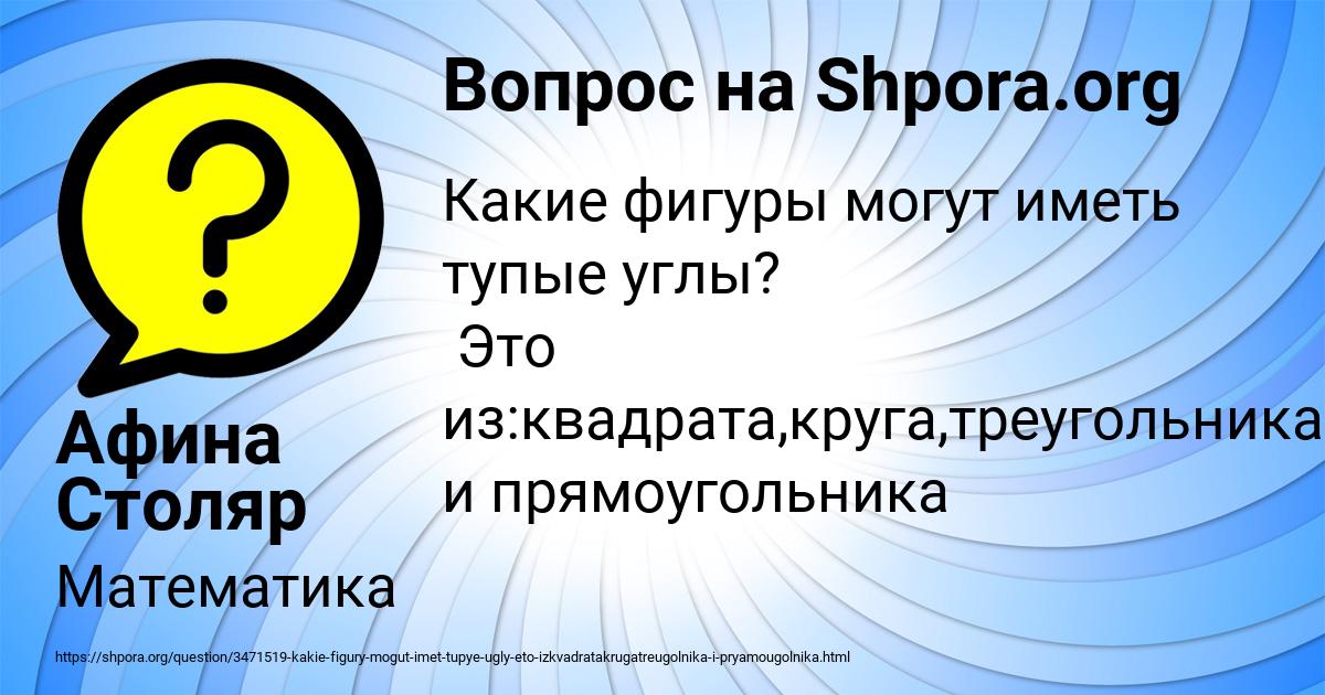 Картинка с текстом вопроса от пользователя Афина Столяр