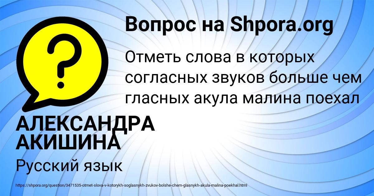 Картинка с текстом вопроса от пользователя АЛЕКСАНДРА АКИШИНА