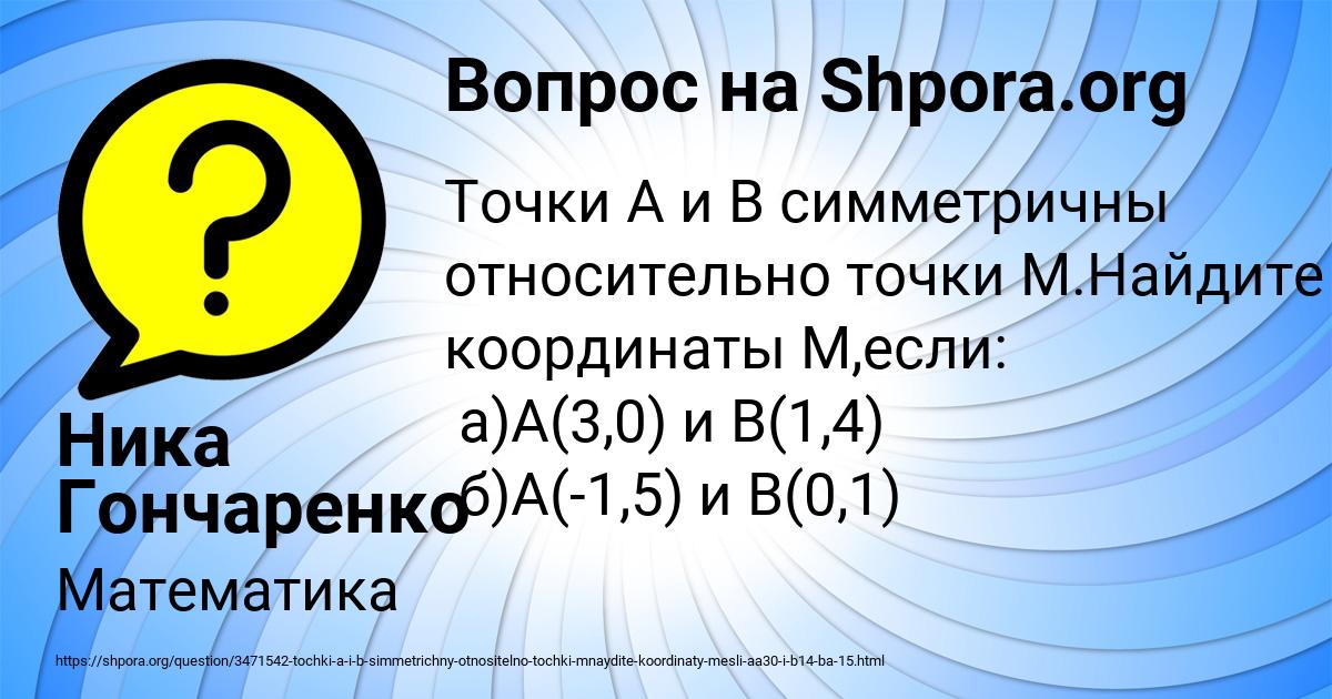 Картинка с текстом вопроса от пользователя Ника Гончаренко