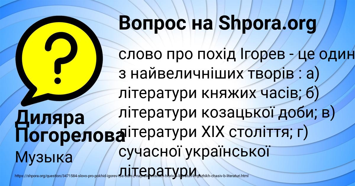 Картинка с текстом вопроса от пользователя Диляра Погорелова