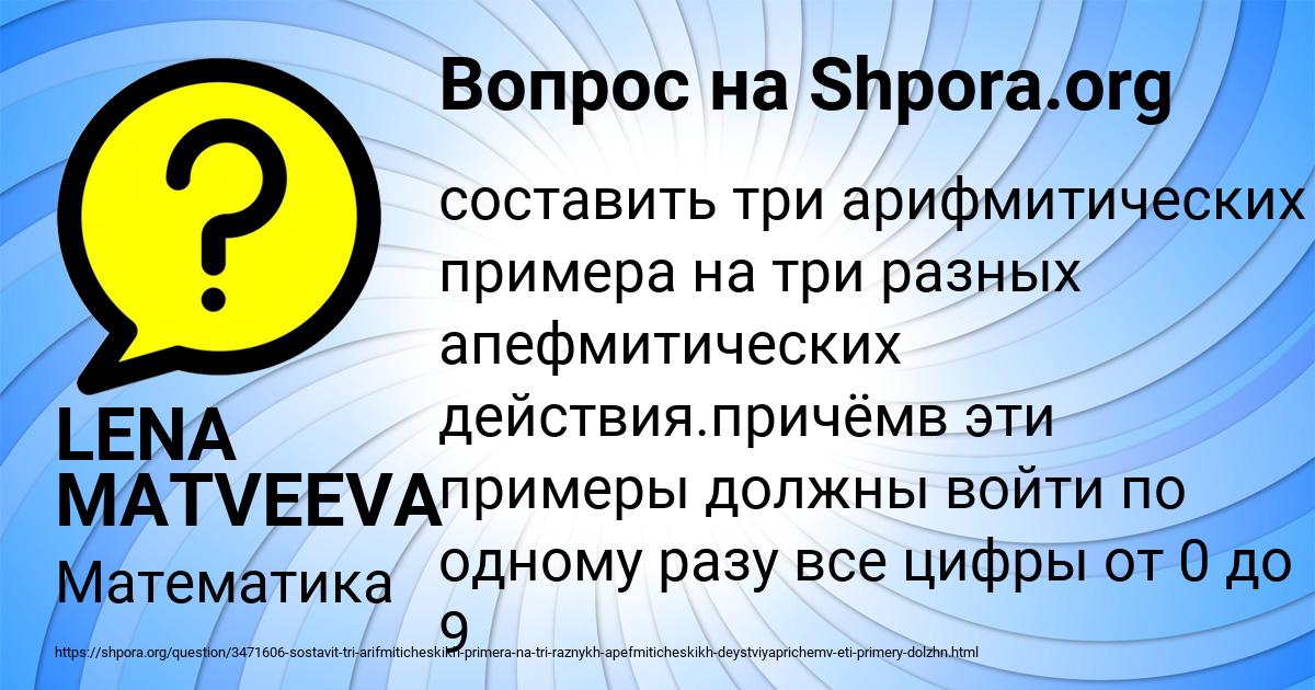 Картинка с текстом вопроса от пользователя LENA MATVEEVA