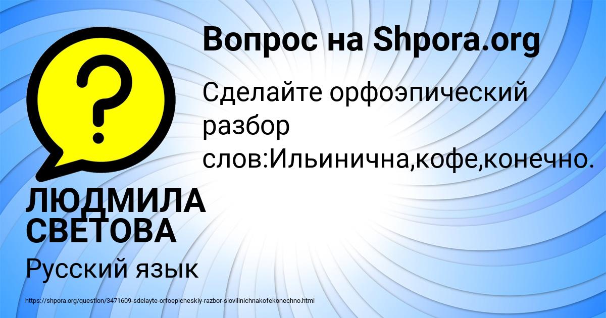 Картинка с текстом вопроса от пользователя ЛЮДМИЛА СВЕТОВА