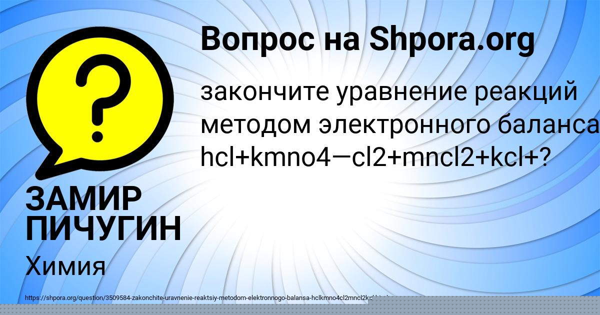 Картинка с текстом вопроса от пользователя елина Зимина