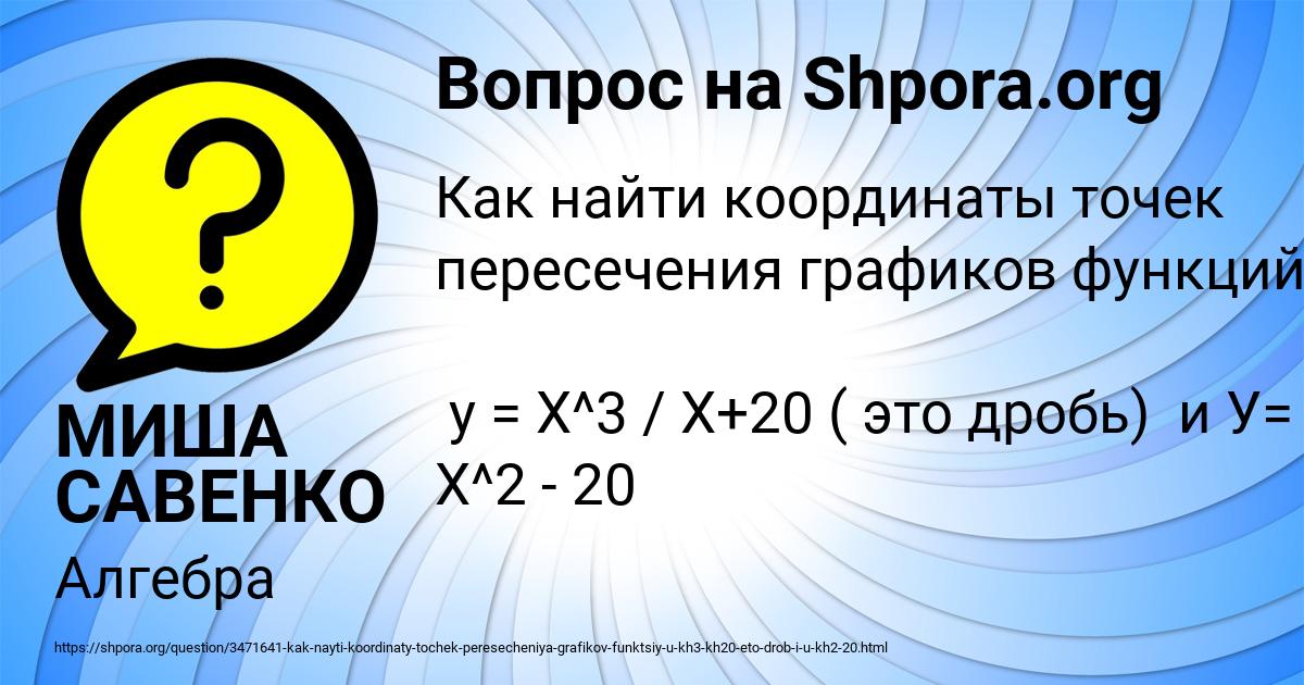 Картинка с текстом вопроса от пользователя МИША САВЕНКО
