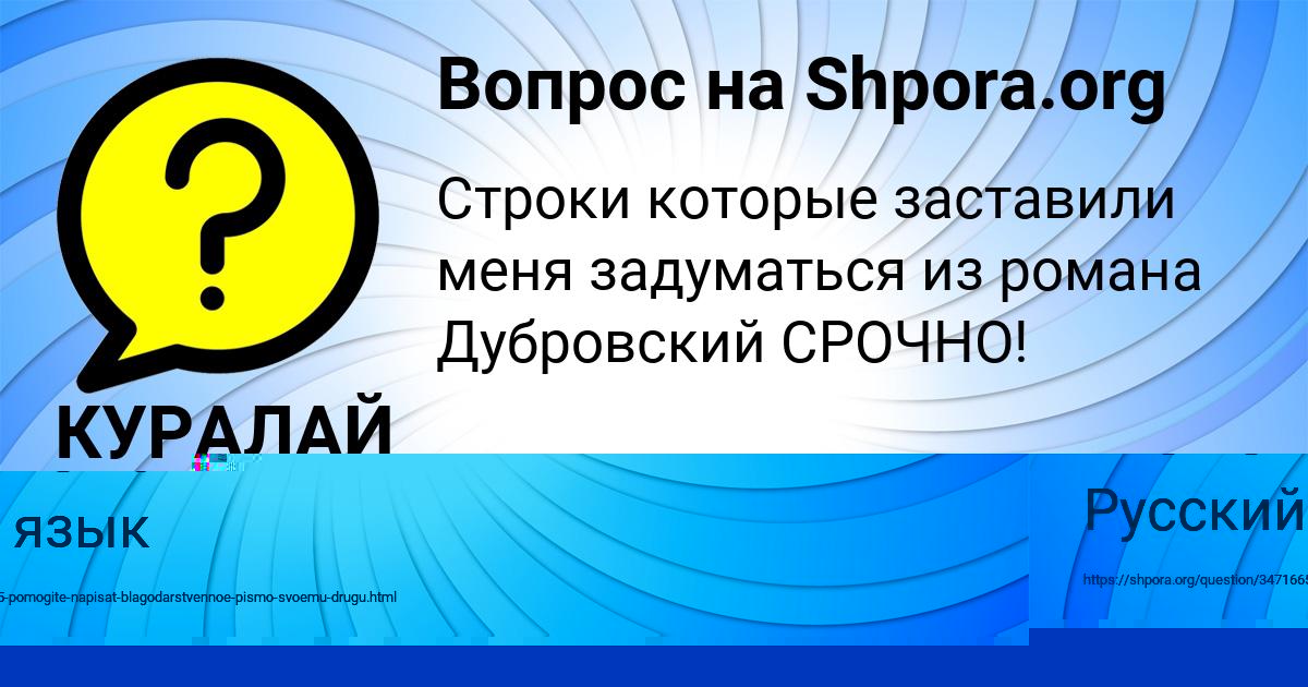 Картинка с текстом вопроса от пользователя Дарья Молоткова