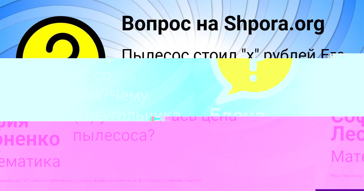 Картинка с текстом вопроса от пользователя София Леоненко