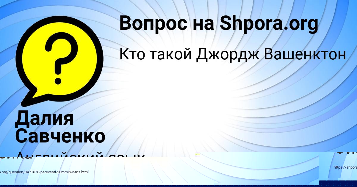 Картинка с текстом вопроса от пользователя Daliya Komarova