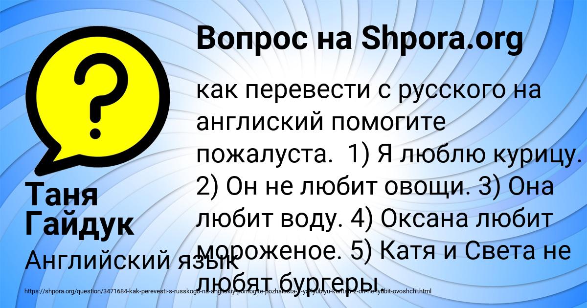 Картинка с текстом вопроса от пользователя Таня Гайдук