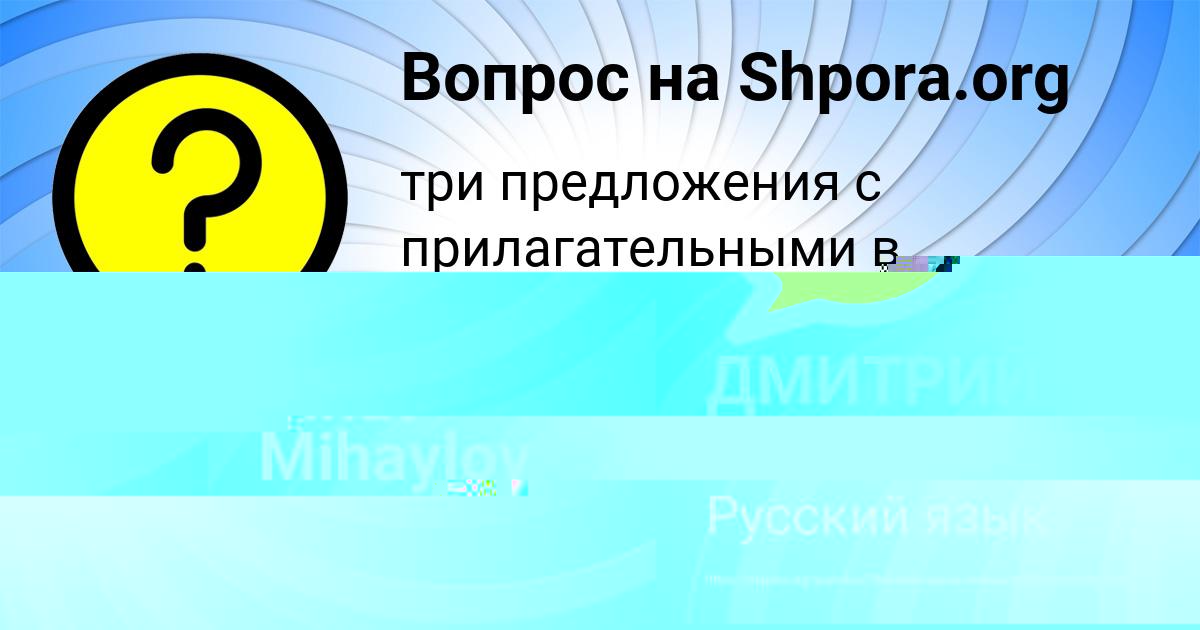 Картинка с текстом вопроса от пользователя Александр Ломакин