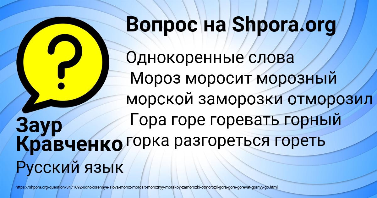 Картинка с текстом вопроса от пользователя Заур Кравченко