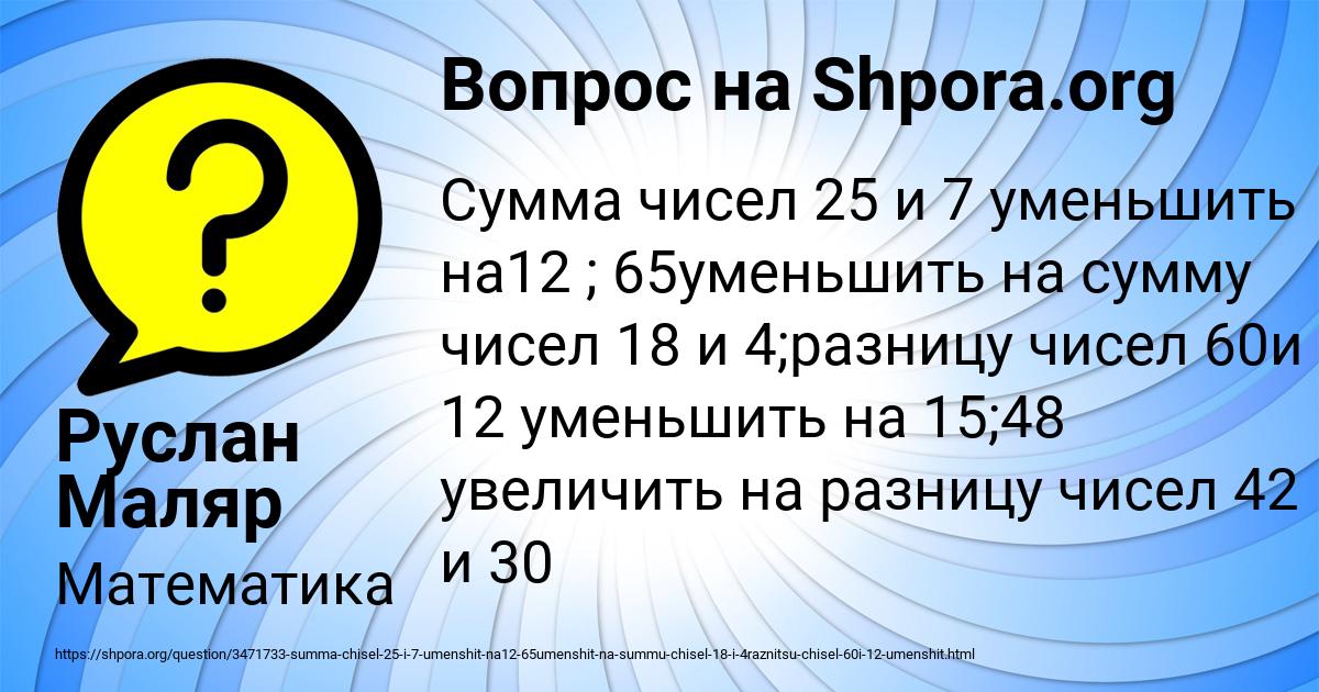 Картинка с текстом вопроса от пользователя Руслан Маляр
