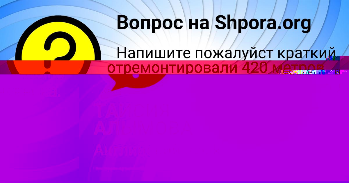 Картинка с текстом вопроса от пользователя АЛСУ ЛАЗАРЕНКО
