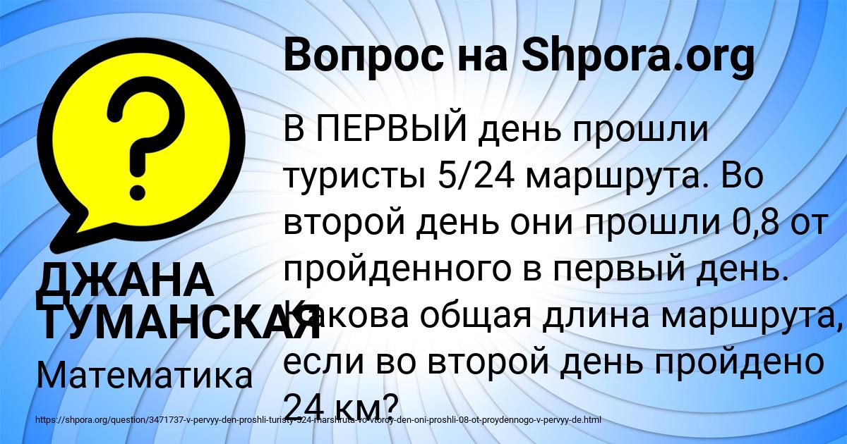 Картинка с текстом вопроса от пользователя ДЖАНА ТУМАНСКАЯ