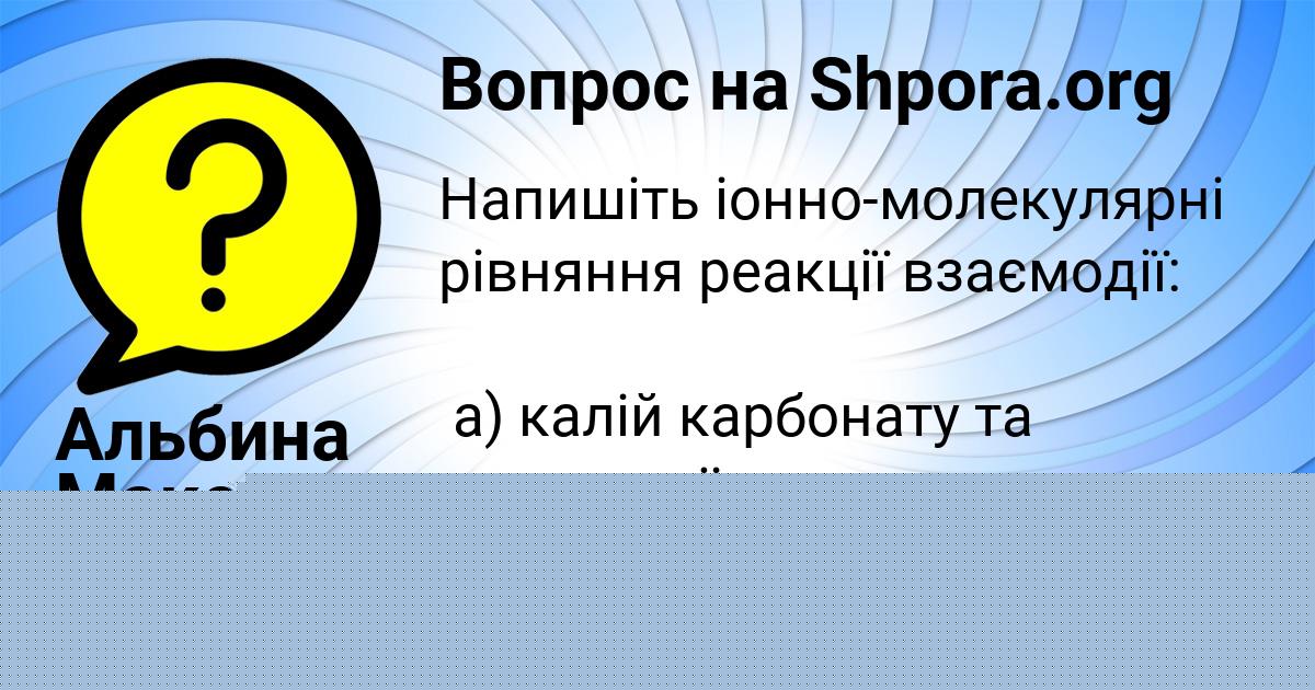 Картинка с текстом вопроса от пользователя Таня Бакулева