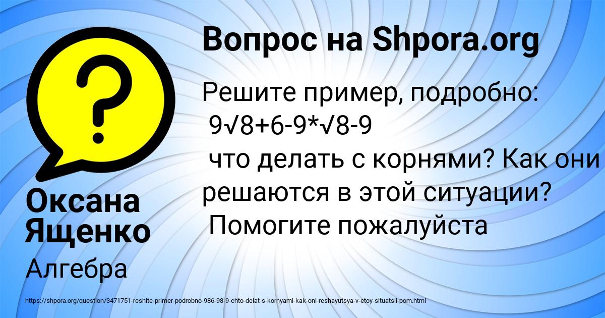 Картинка с текстом вопроса от пользователя Оксана Ященко