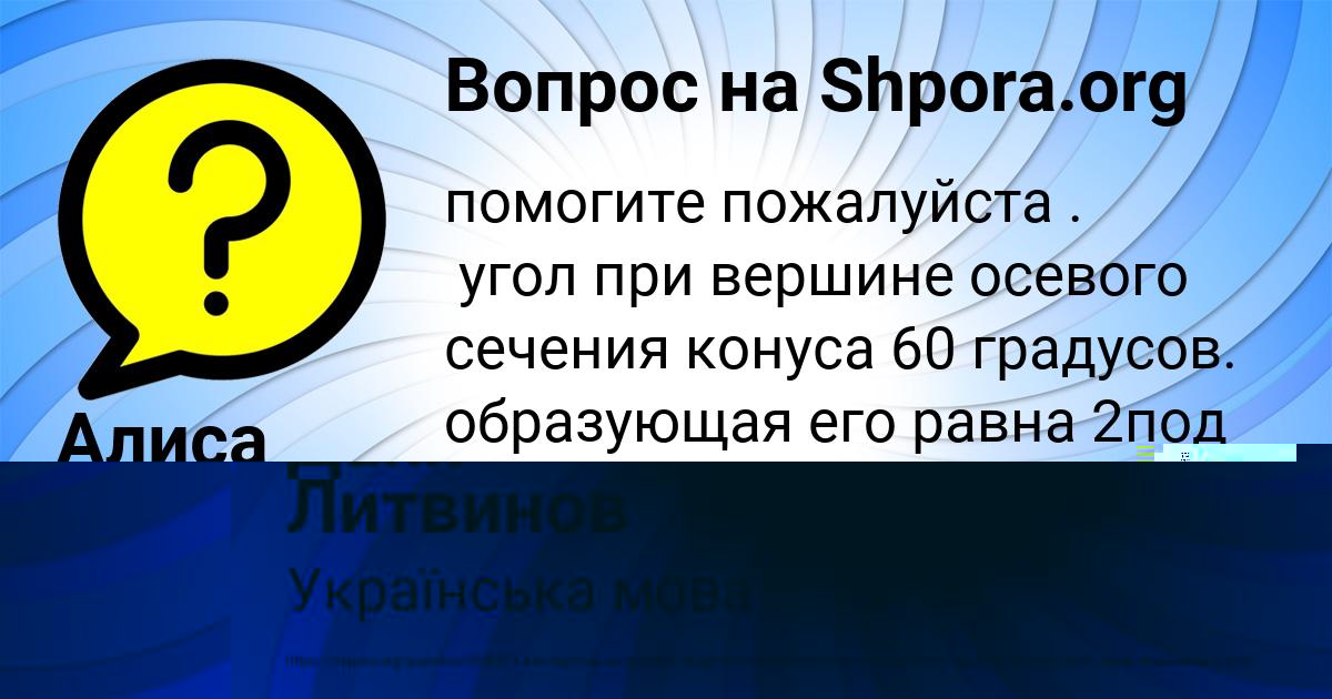 Картинка с текстом вопроса от пользователя СЛАВИК КОШЕЛЕВ
