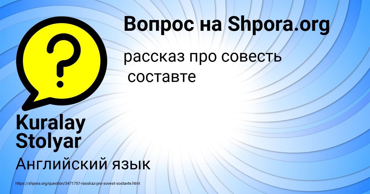 Картинка с текстом вопроса от пользователя Kuralay Stolyar