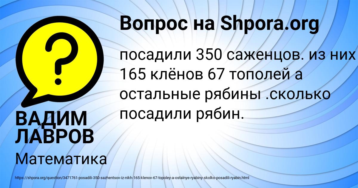 Картинка с текстом вопроса от пользователя ВАДИМ ЛАВРОВ