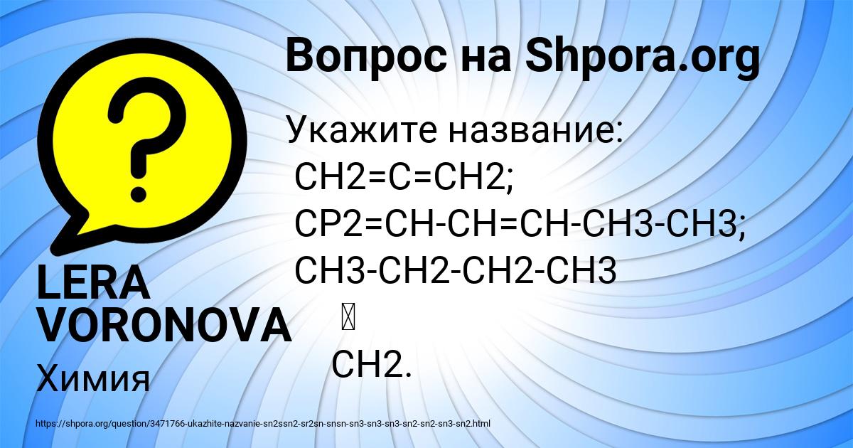 Картинка с текстом вопроса от пользователя LERA VORONOVA