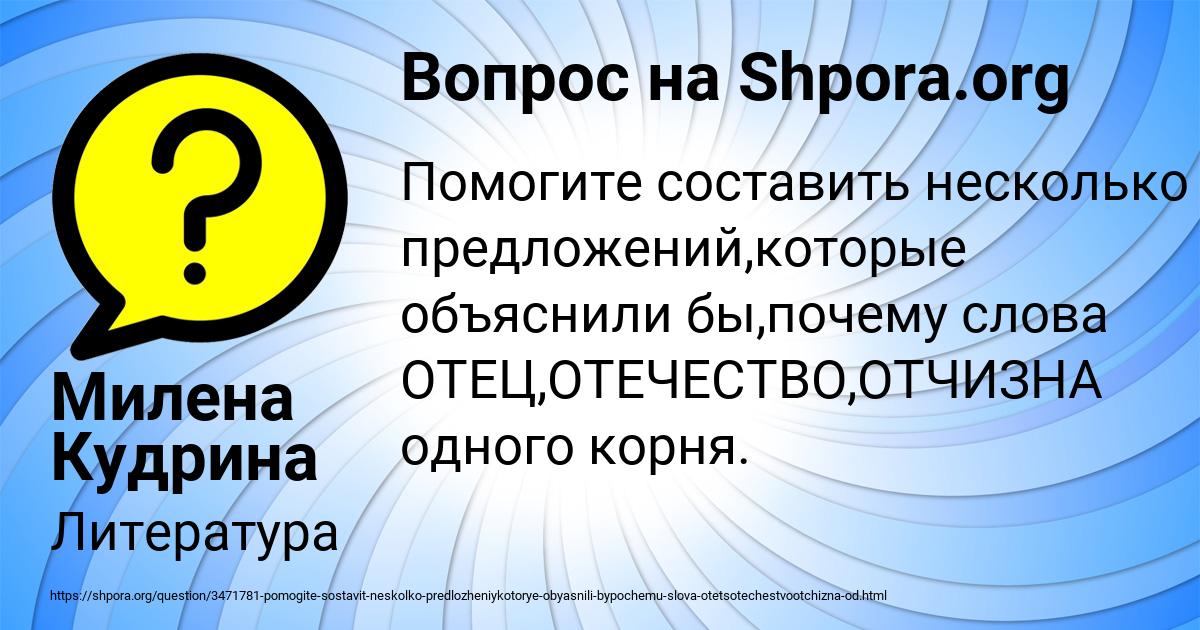 Картинка с текстом вопроса от пользователя Милена Кудрина